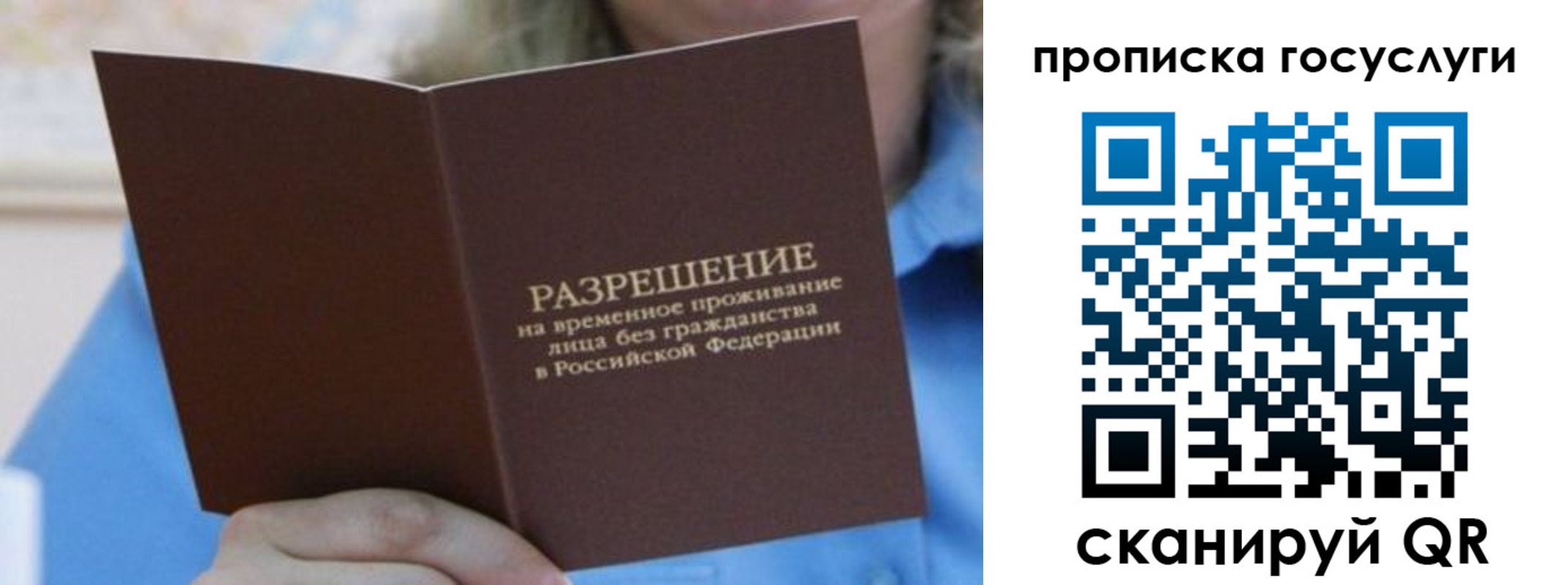 временная регистрация госуслуги в Рассказово