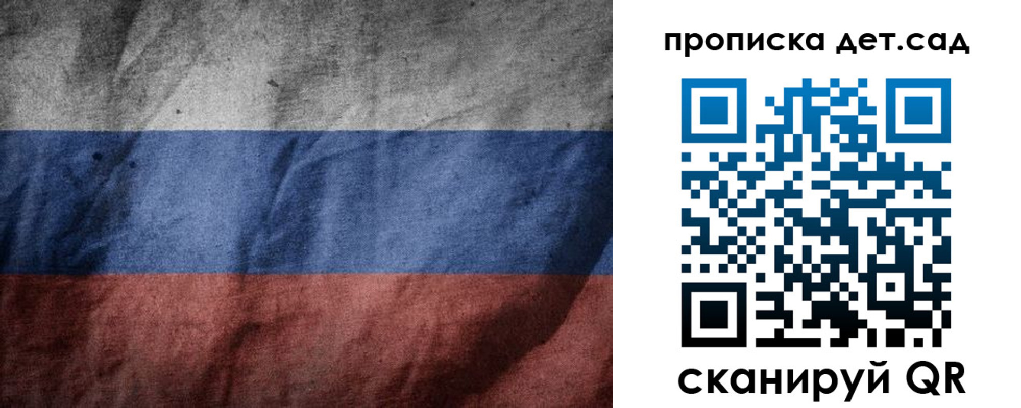 регистрация для школы в Рассказово